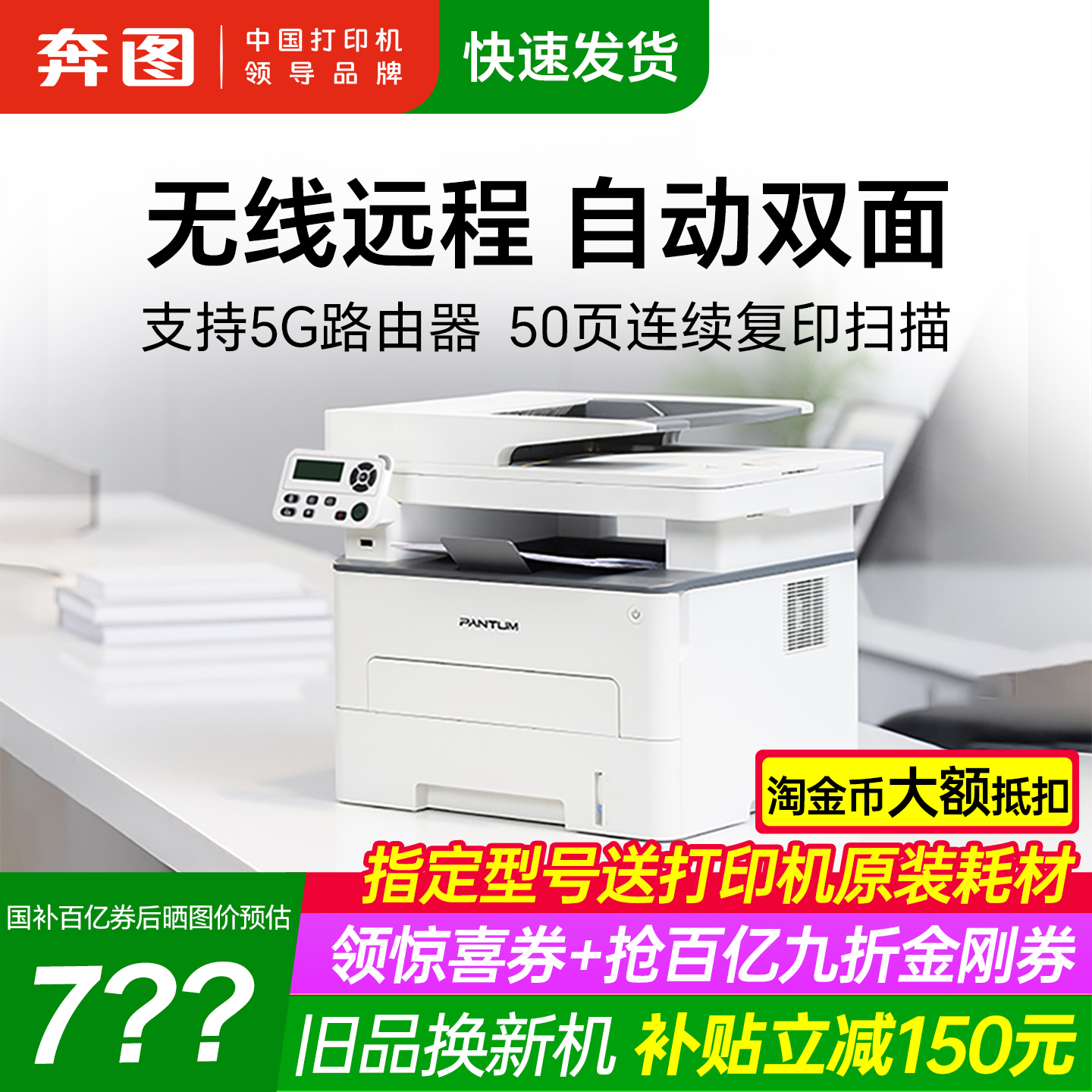 A4自动双面无线打印机多功能