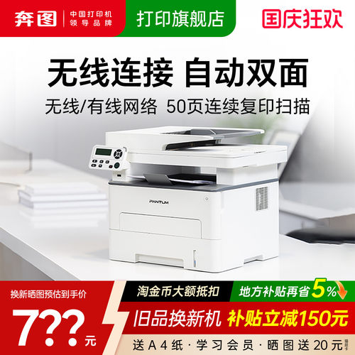 【领加补券】A4自动双面无线打印