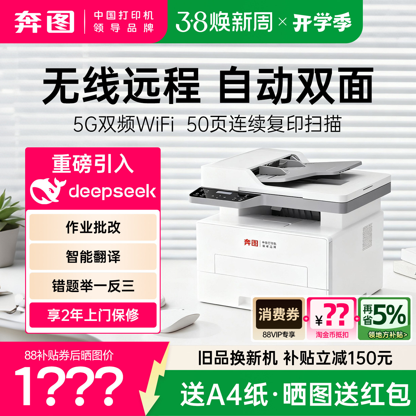 奔图旗舰店扛打BM4242ADW黑白激光打印机A4自动双面打印连续复印扫描一体机家用办公专用高速机BM4202DW BP