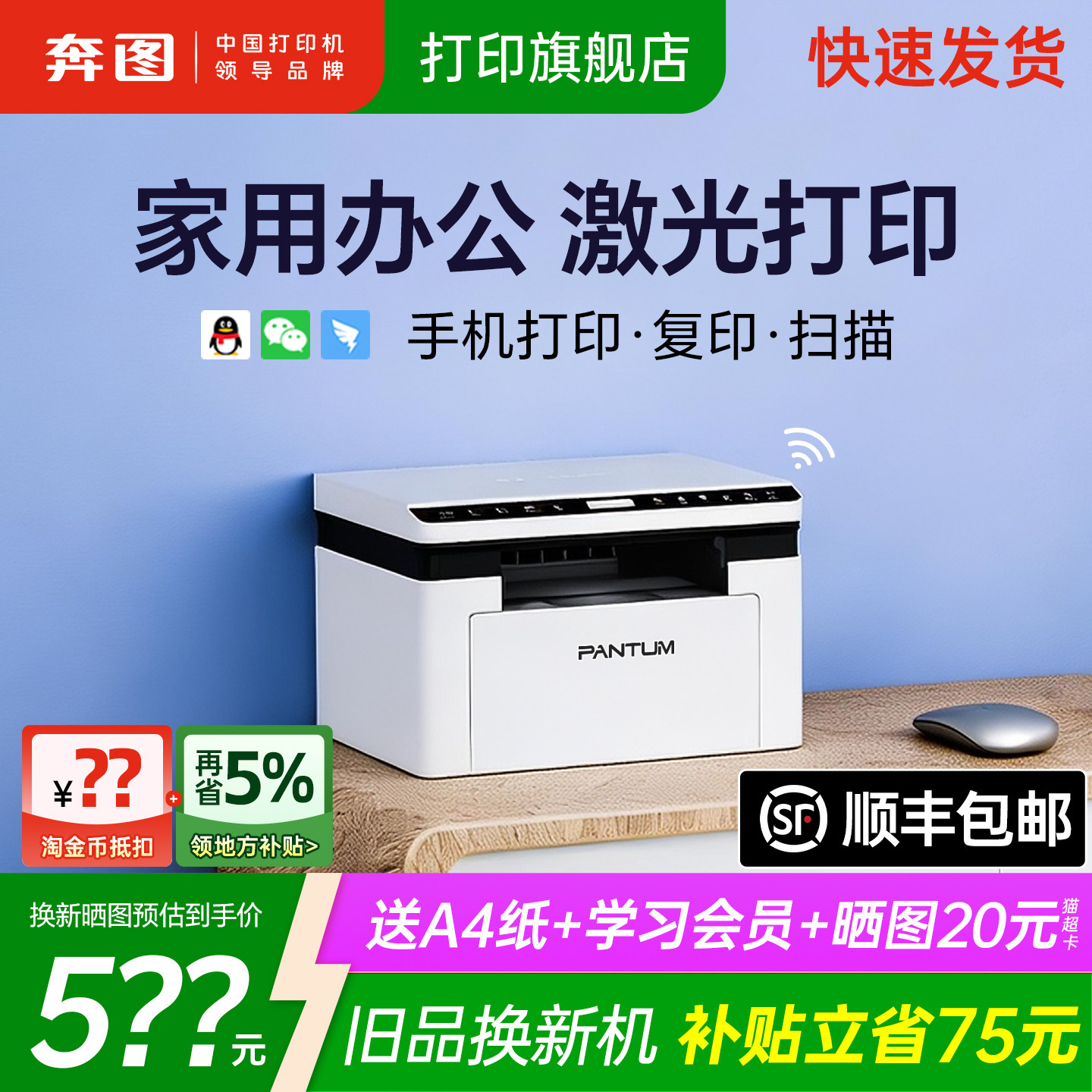 奔图旗舰店BM2303W黑白激光打印机复印扫描一体机手机无线学生家用小型家庭作业A4三合一办公专用M10 lite