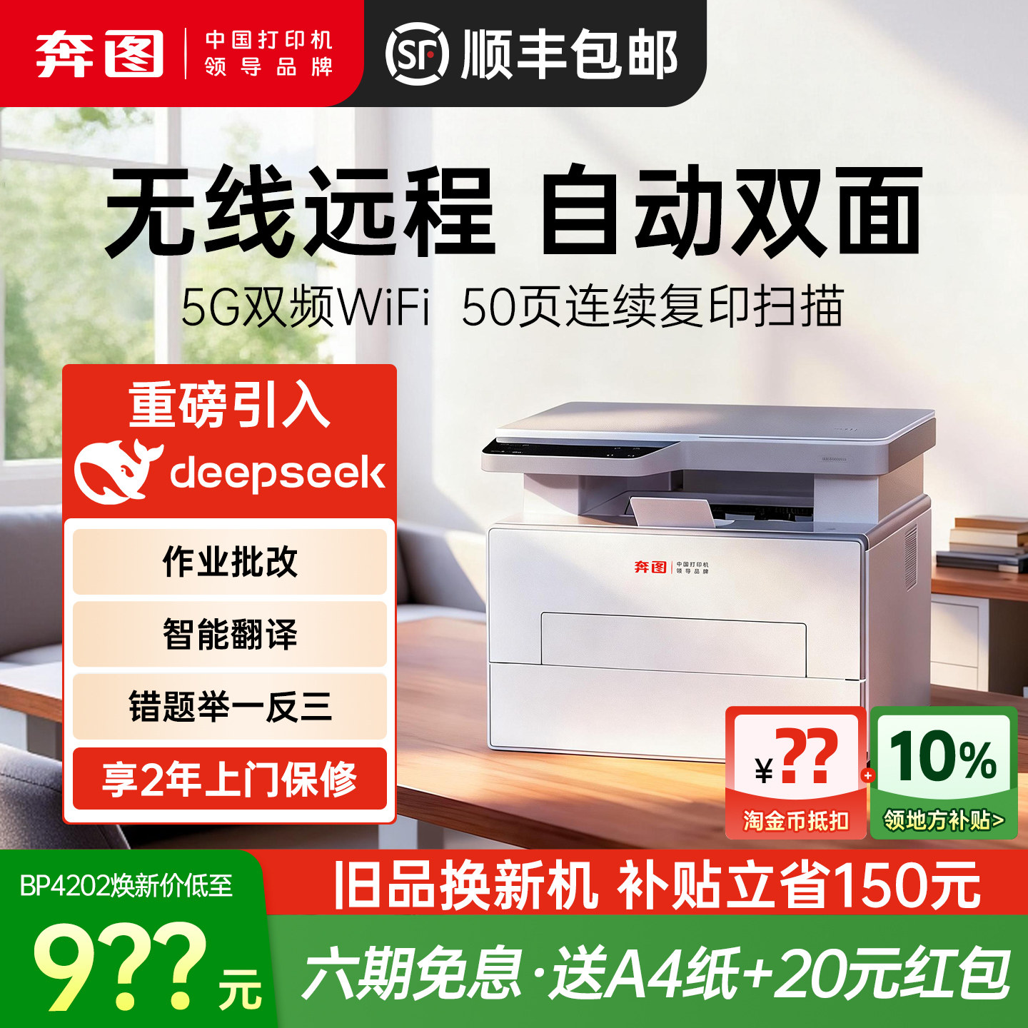 奔图扛打D10 BM4202DW黑白激光打印机A4自动双面打印连
