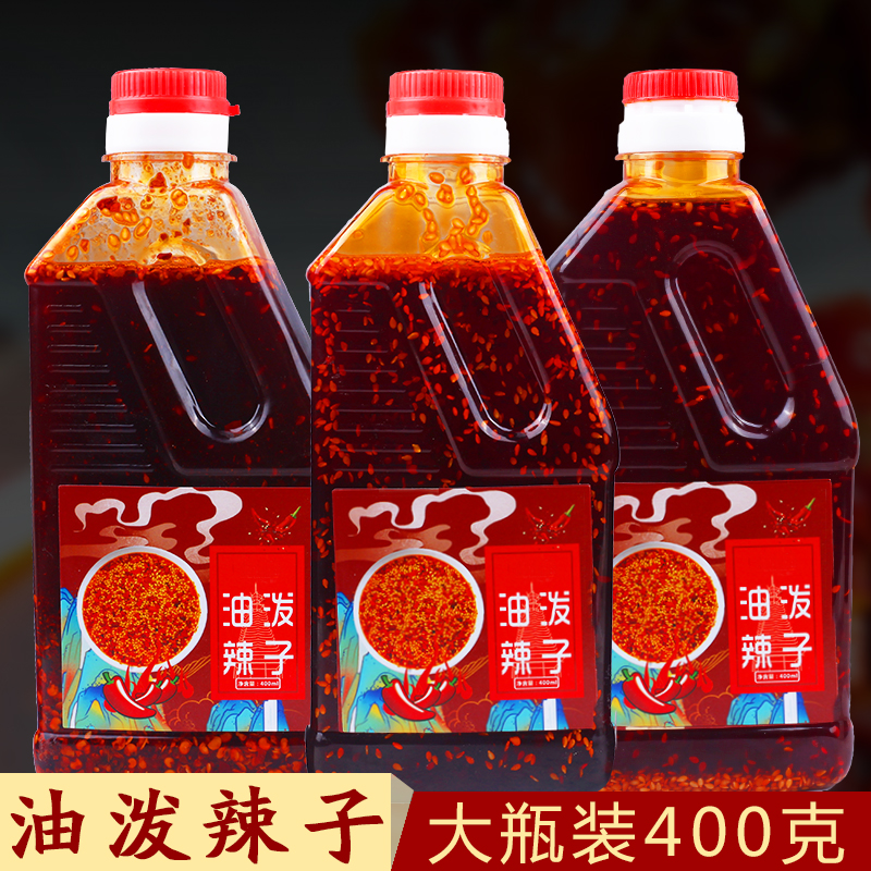 贵州特产拌凉菜自制家用油辣椒