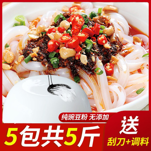 豌豆凉粉专用纯豌豆淀粉凉粉原料