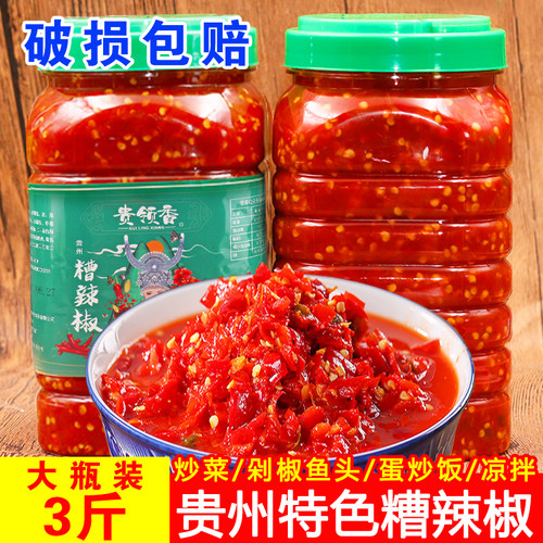 特辣特产姜蒜贵州糟辣椒
