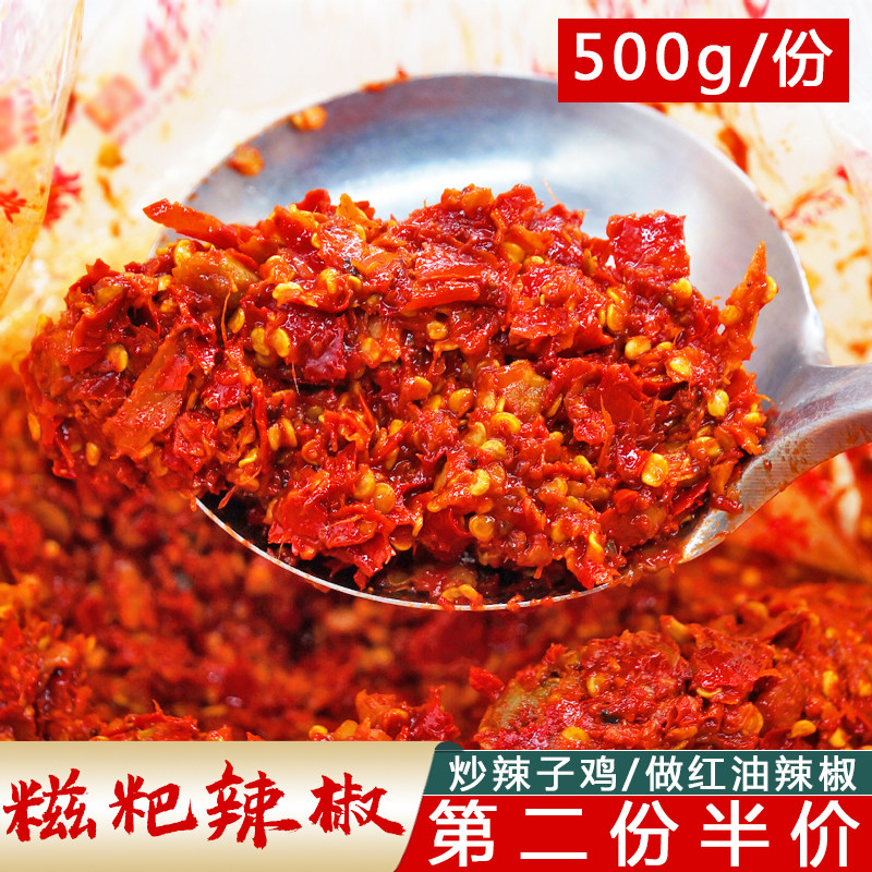 贵州特产糍粑辣椒贵阳遵义炒辣子鸡调料新鲜正宗油辣椒酱火锅底料,粮油调味/速食/干货/烘焙,辣椒粉料/蘸料,淘宝优惠券,粉丝福利购,淘宝优惠卷