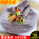 黑全麦卷饼低脂无糖精麦麸皮粗粮荞麦卷饼皮隔膜包装 单饼
