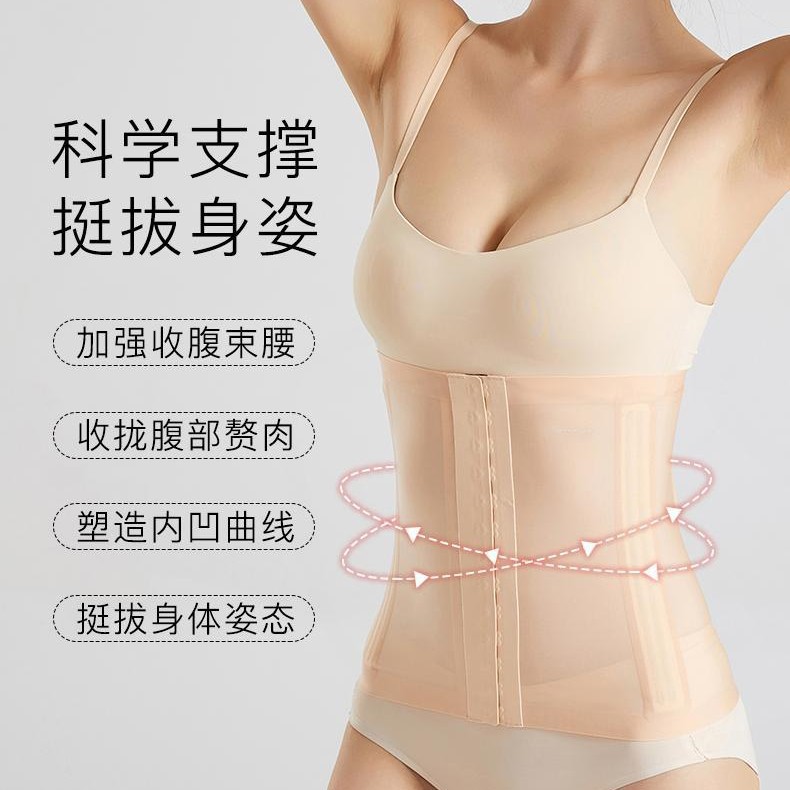 隐形收腹带束腰女强力塑