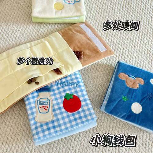新宠物玩具藏食漏食嗅闻钱包玩具狗狗互动解闷折叠书发声毛绒玩具
