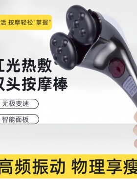 多头按摩器腿部仪捶背器
