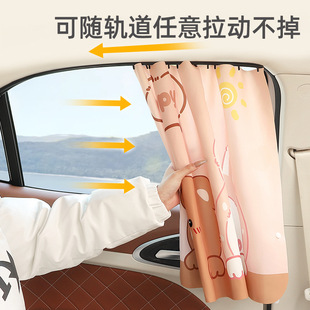卡通宝宝防晒隔热侧窗儿童挡光车用伸缩窗帘 汽车遮阳帘滑轨道嵌式