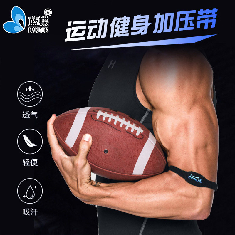运动臂带手环健身跑步排