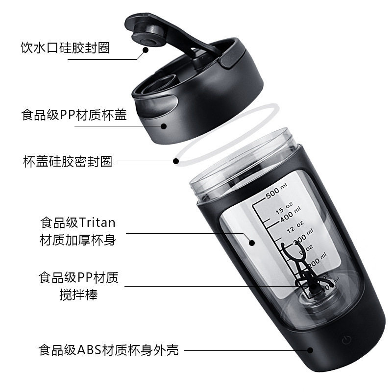 全自动健身电动摇摇杯大容量搅拌杯充电款奶昔运动蛋白粉摇摇杯