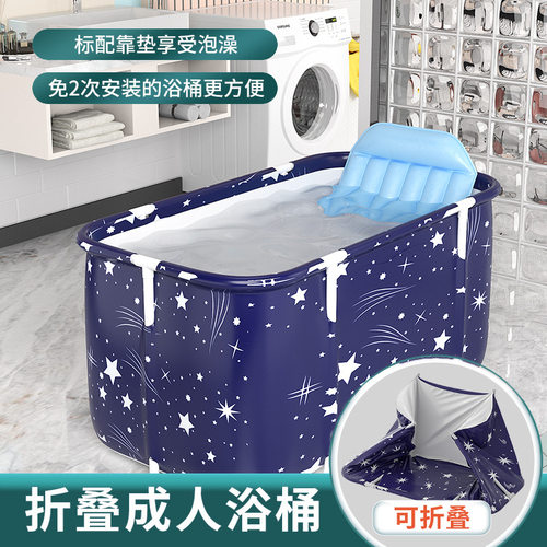 折叠浴缸家用成人全身泡澡桶儿童洗澡盆浴盆星空蓝洗澡桶沐浴盆
