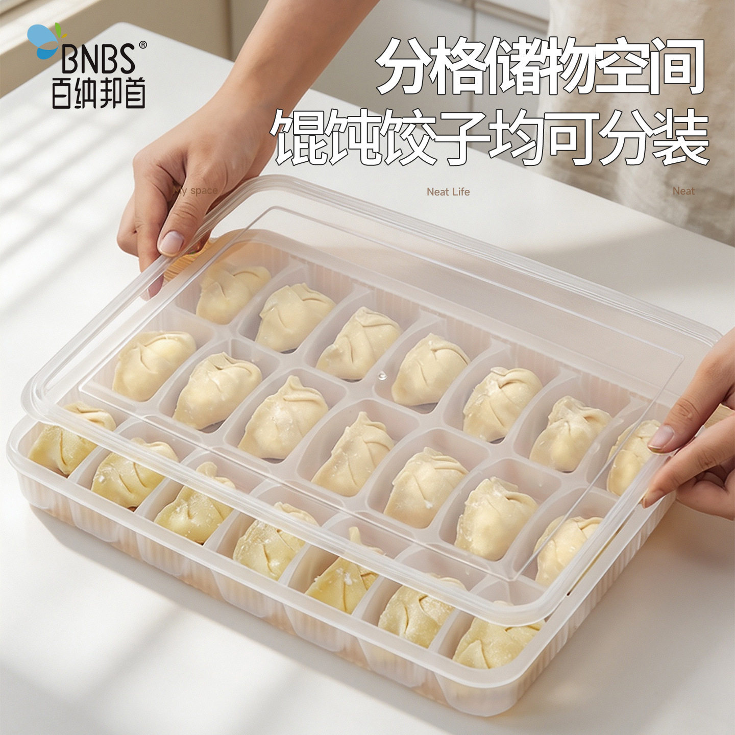 BNBS冰箱透明饺子收纳盒