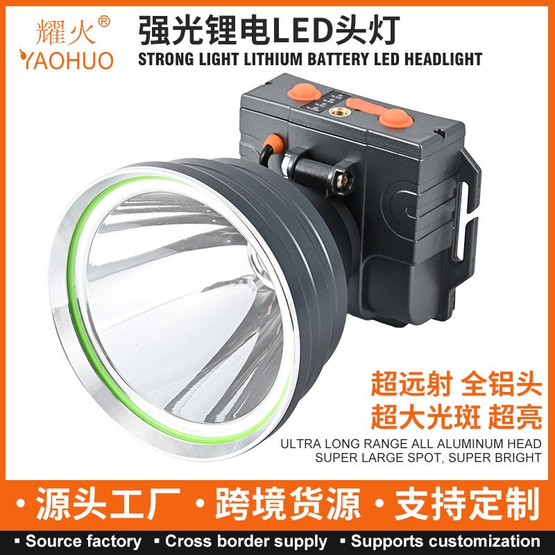 钓鱼灯全铝头大光斑白光