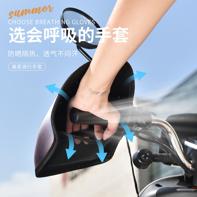 电动车夏季防晒把套电瓶自行车3D防水隔热手柄套电摩防风遮阳把套