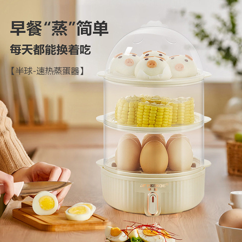 半球蒸蛋器自动断电煮蛋器家用宿舍低功率防干烧蒸蛋羹多用早餐机