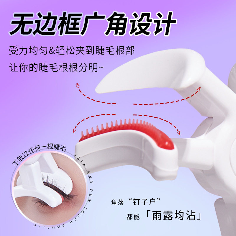 无边框梳齿电热睫毛夹智