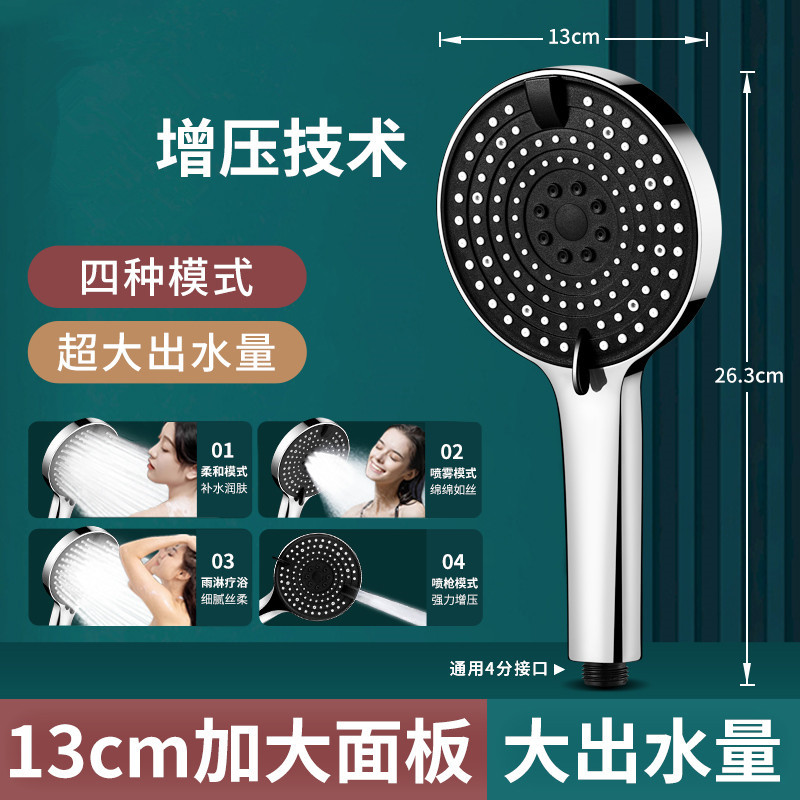 淋浴增压花洒热水器洗澡沐浴超强淋浴莲蓬头家用浴室手持花洒