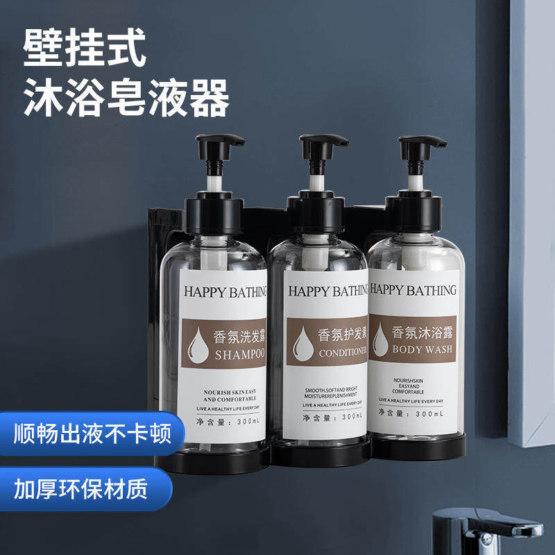 酒店皂液器壁挂手动按压洗发水沐浴露分装瓶免孔浴室洗手液盒支架