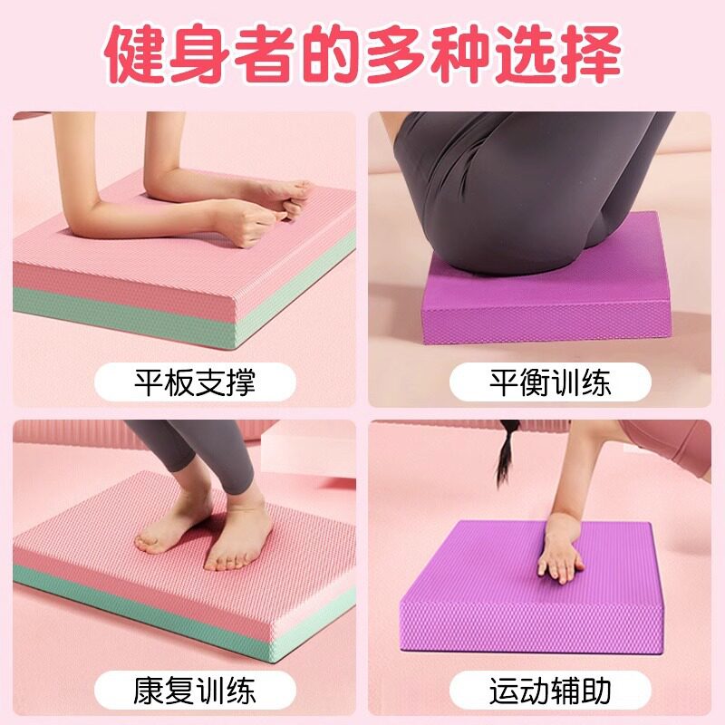 平衡垫软踏健身健腹轮专