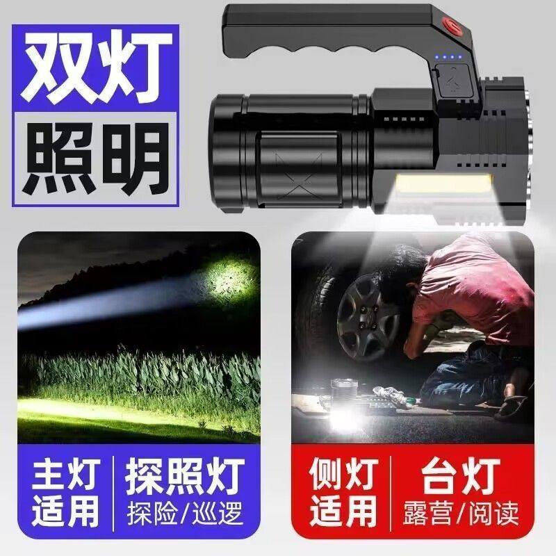 手提灯可充电超亮远射电