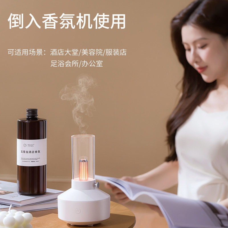 全季禅茶扩香机香薰精油