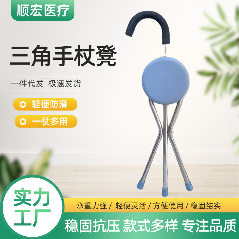 老年人便携拐杖凳助步器