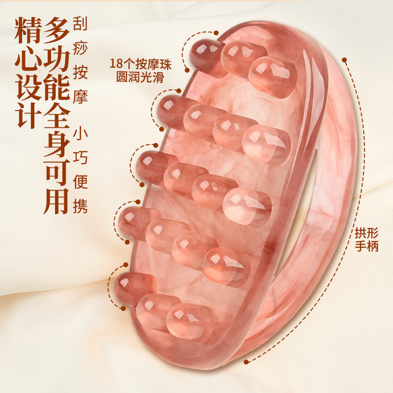 树脂经络按摩刷全身通用头部头皮按摩梳腹部带脉刷腿部刮痧梳