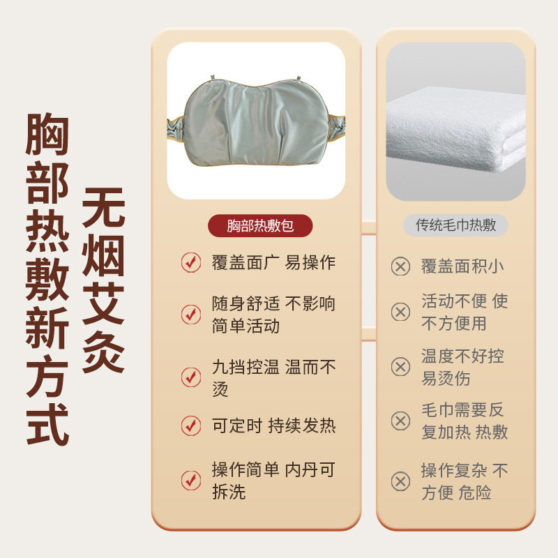 厂家艾草胸部热敷包电加