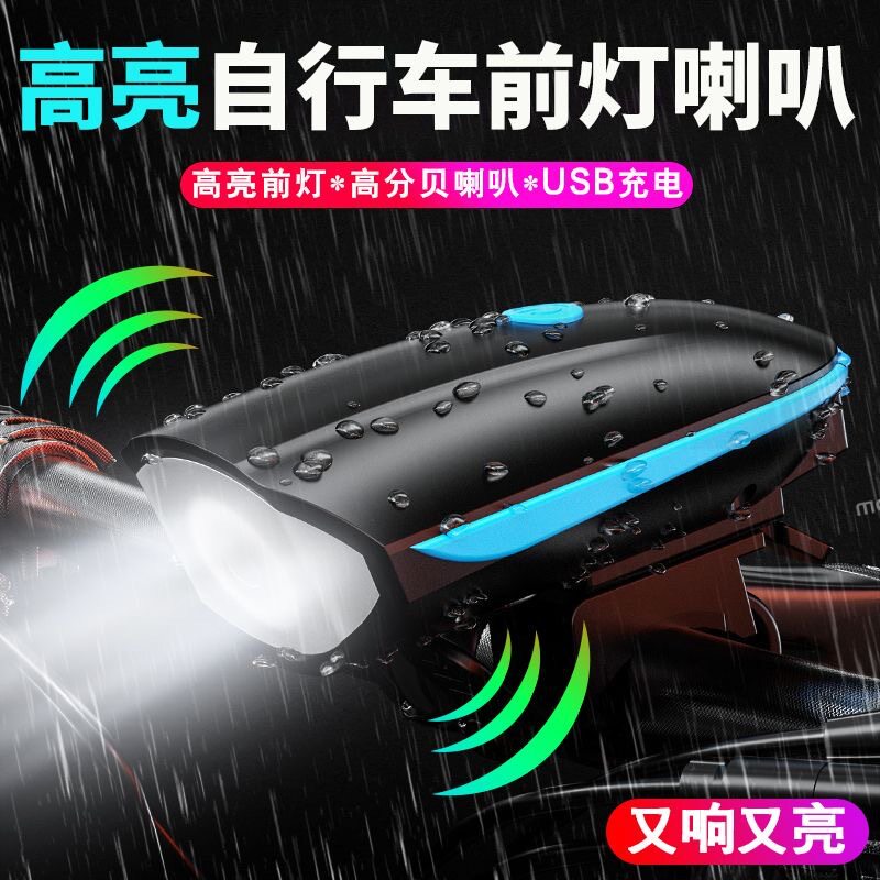 自行车灯前灯山地车夜骑灯骑行灯装备强光手电筒充电单车配件大全图片
