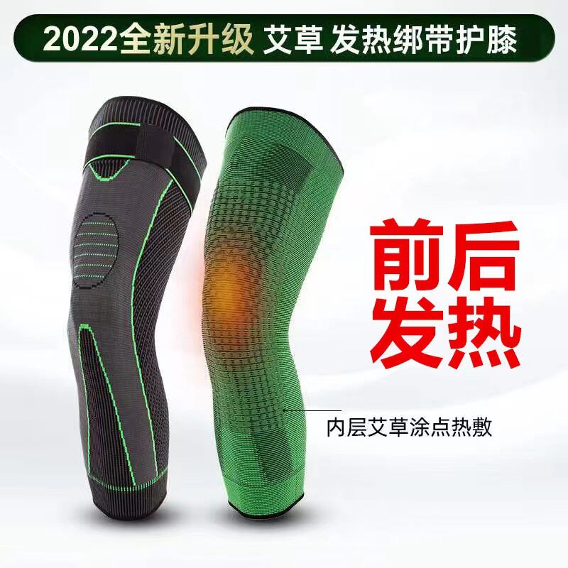 艾草绑带薄款加长护膝带男女老寒腿防滑护膝现货长款尼龙护膝
