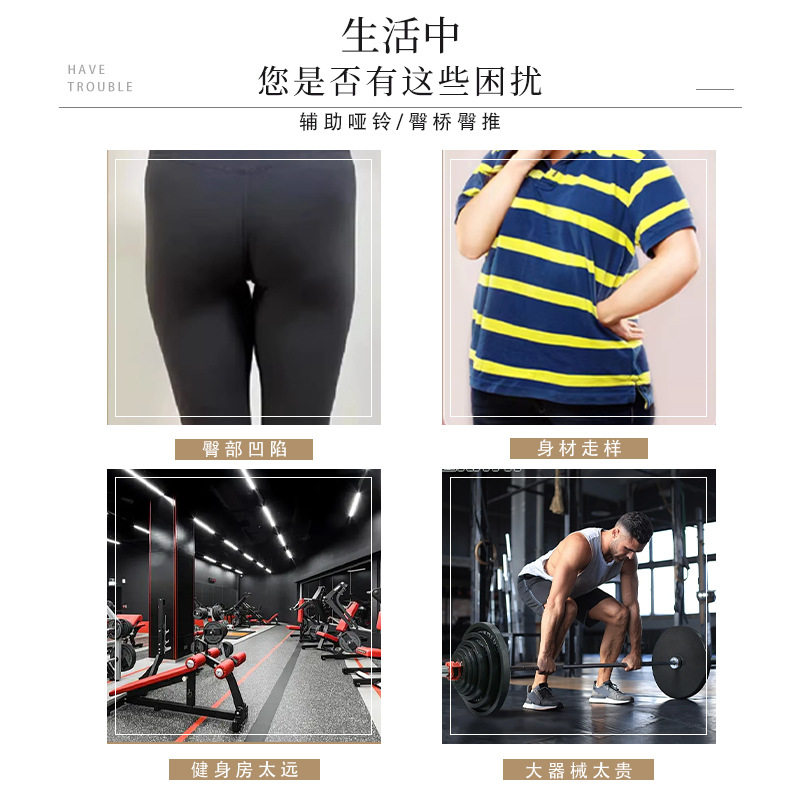 厂家直销臀桥腰带哑铃臀