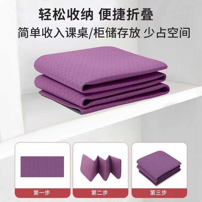TPE折叠瑜伽垫运动防滑减震健身折叠垫4mm环保可折叠学生午休垫