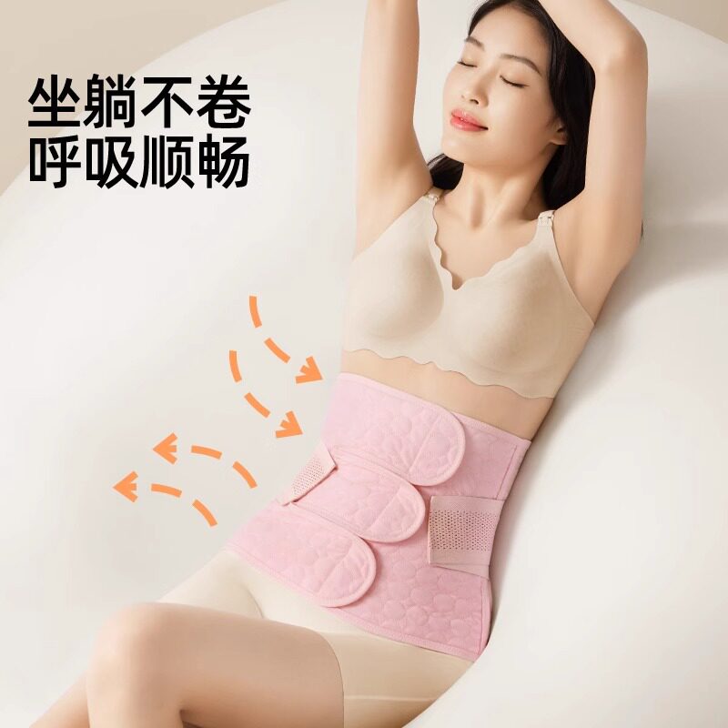 JQ婧麒收腹带产后产妇专用束腹带剖腹产夏薄款塑腹带月子顺产修复