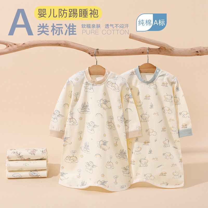 婴儿睡袍春秋款睡衣宝宝家居服睡裙纯棉护肚儿童防踢睡袋男童女童