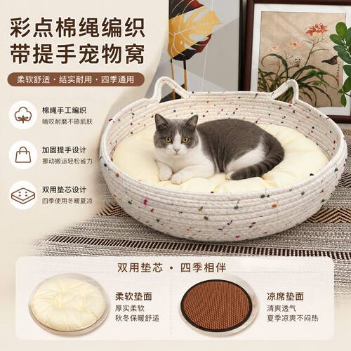 夏季凉感猫窝公主风棉线