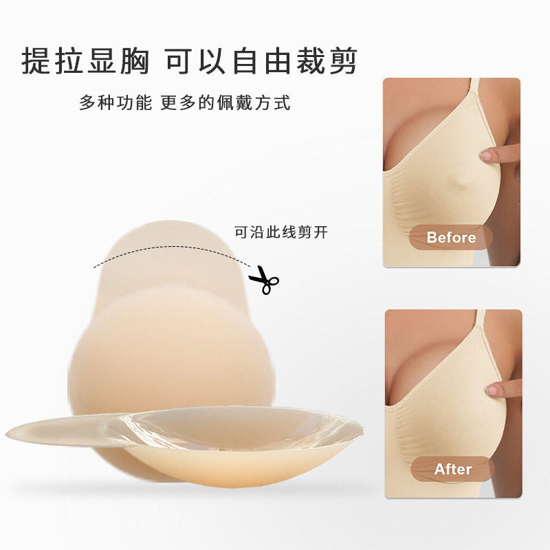 货源新款固态提拉胸贴隐形内衣防走光防下垂提升乳贴深色bra