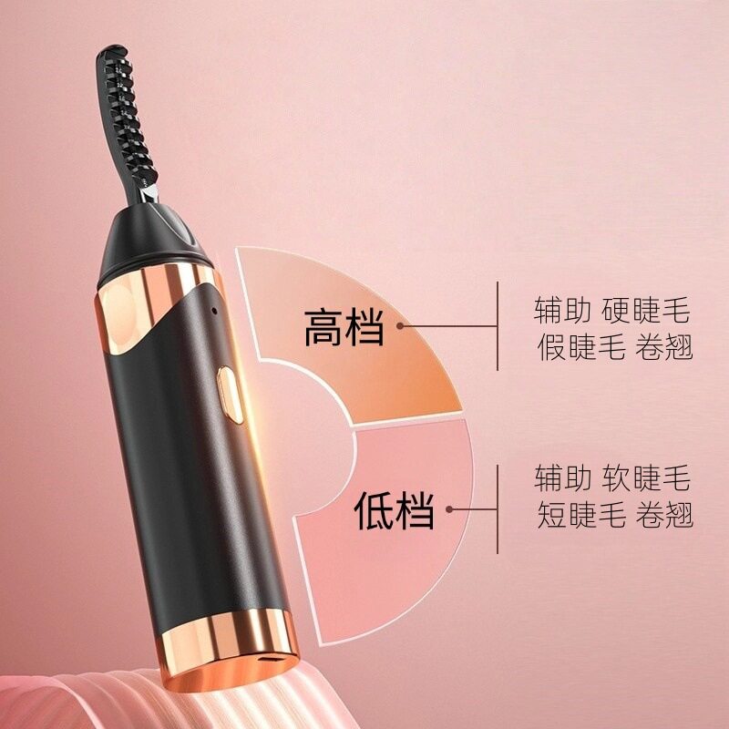 电热睫毛夹睫毛卷翘器电烫睫电动烫卷器定型美妆工具充电加热型