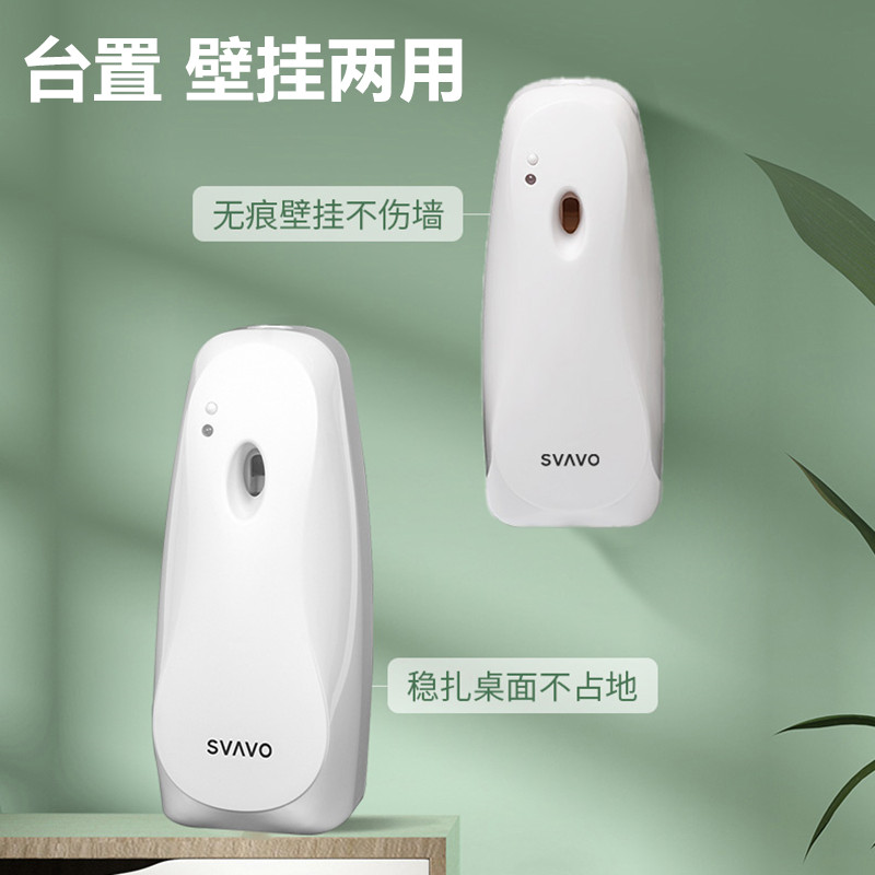瑞沃自动喷香机家用卫生
