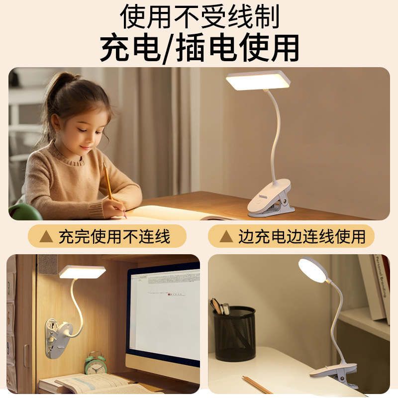 夹子台灯LED护眼学习专用 学生宿舍床头阅读灯充插两用折叠小夜灯