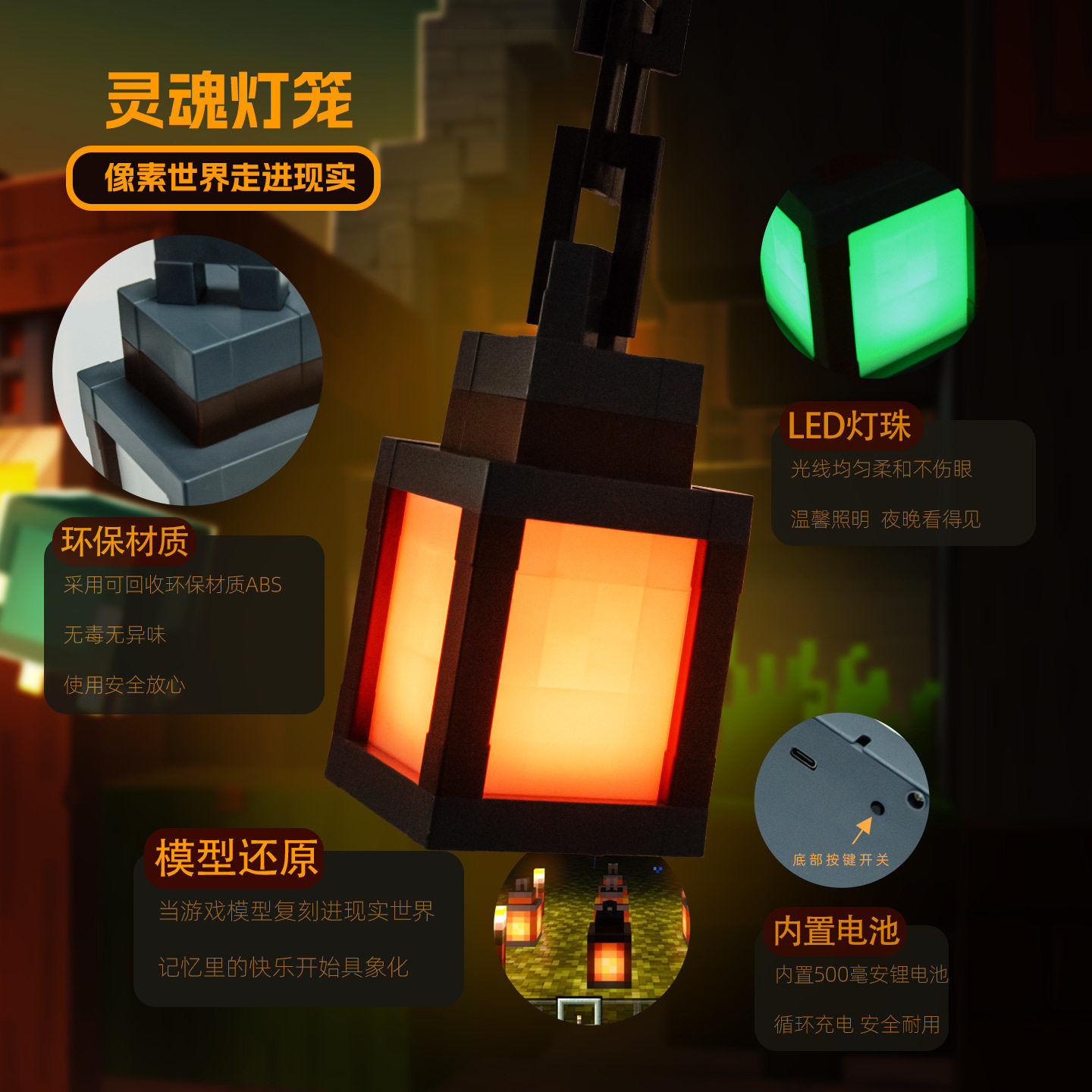 我的世界发光灯笼小夜灯