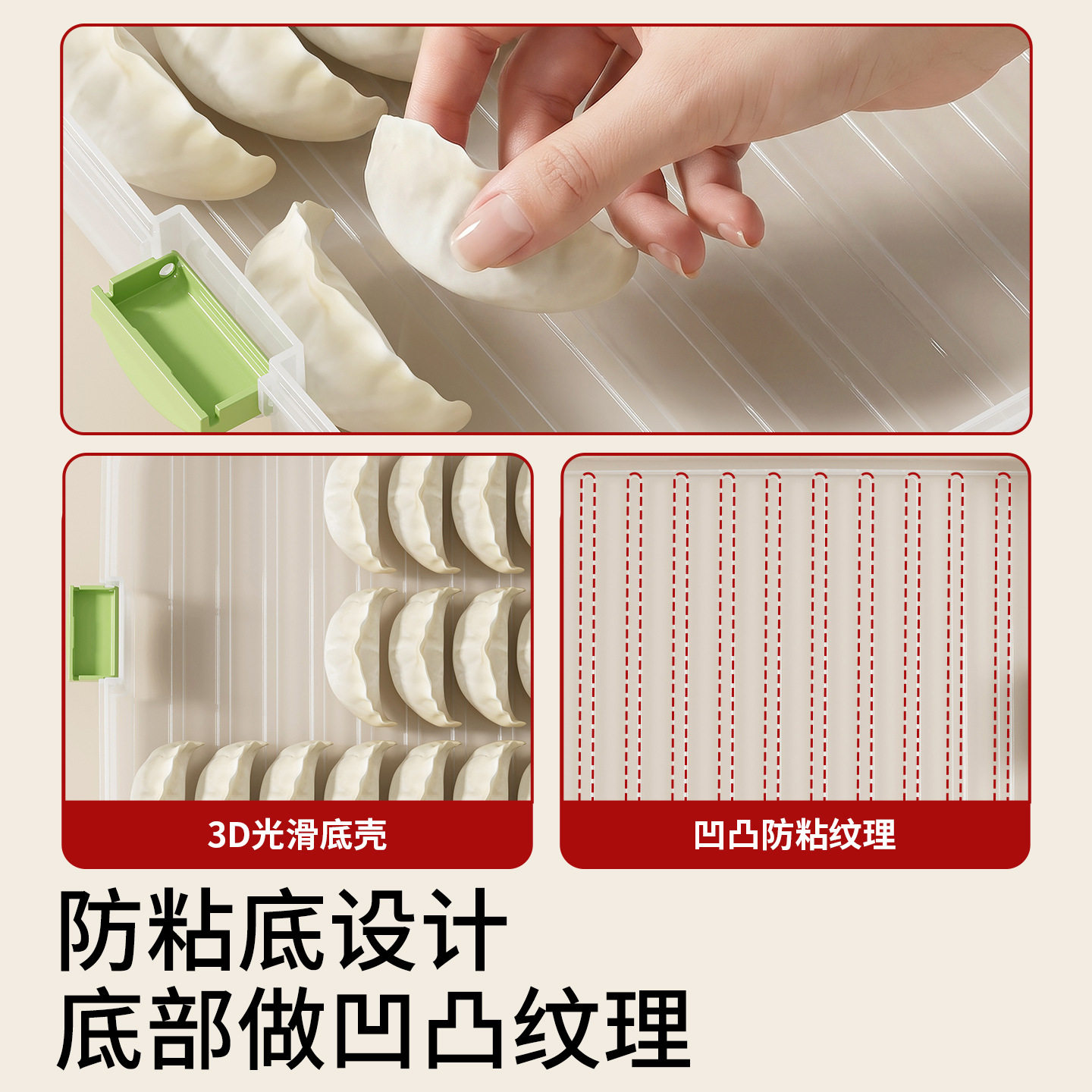 饺子盒大容量家用食品级