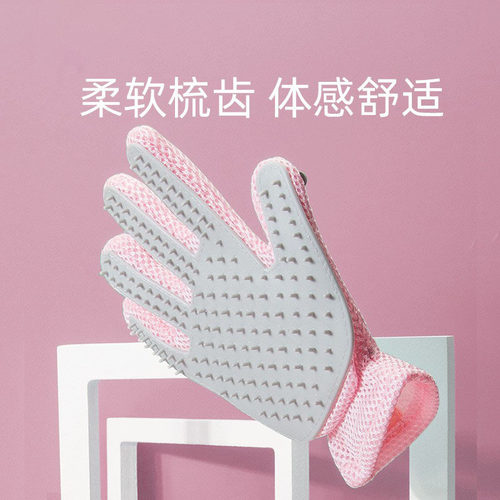 撸猫手套猫咪去浮毛宠物脱毛刷狗狗洗澡按摩梳子硅胶除毛宠物用品