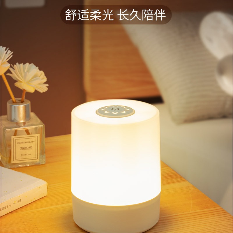 LED充电触摸拍拍灯起夜喂奶遥控婴儿专用床头灯宿舍氛围小夜灯