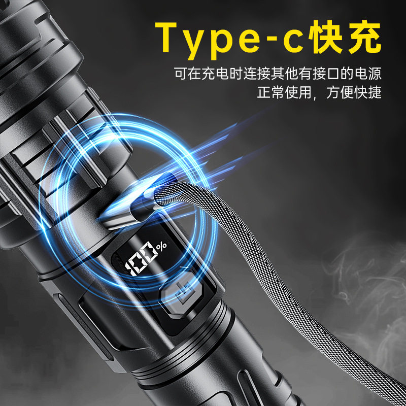 新款超长续航强光爆亮调