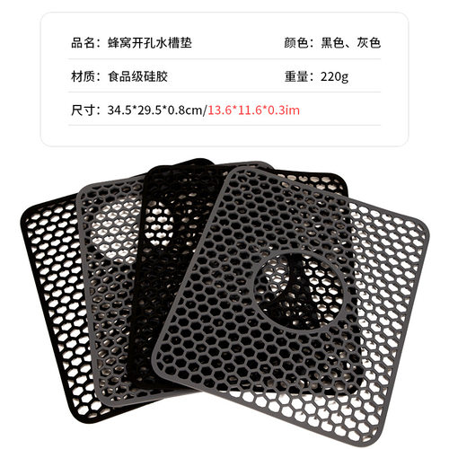 厨房水槽镂空沥水垫吧台餐桌隔热垫水槽底部防刮花过滤硅胶垫子