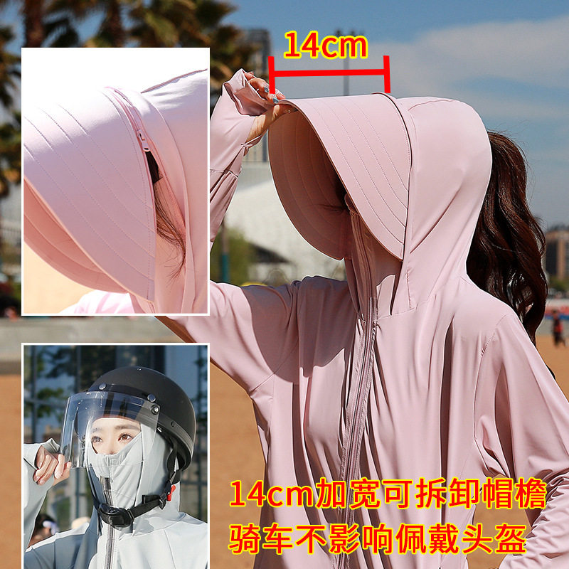 女款夏季防晒衣薄防紫外线透气大帽檐防晒服遮脸一体2026开衫户外