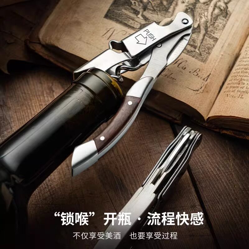 多功能开瓶器飞鸟海马刀