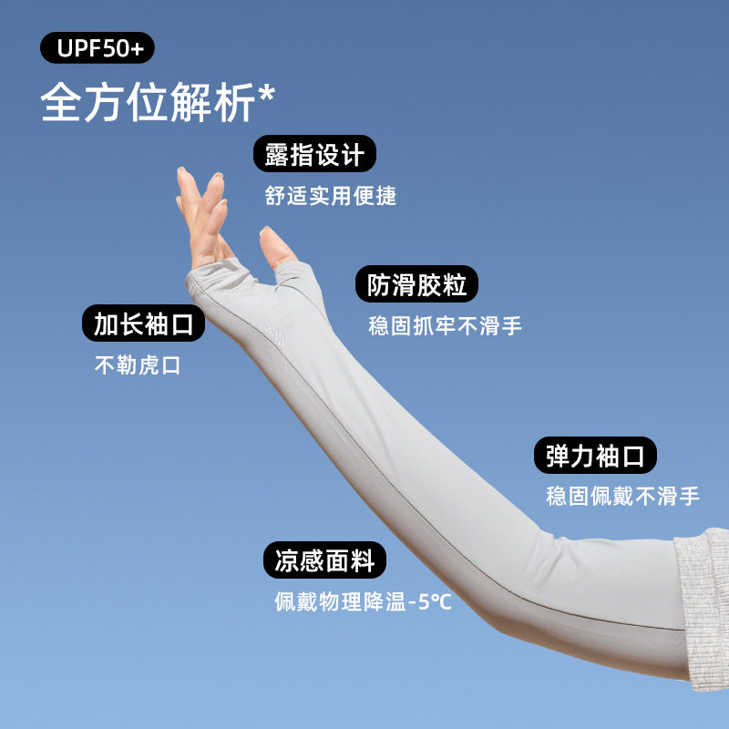 冰袖防晒宽松男女透气防紫外线开车户外冰丝夏季半指手套防晒袖套